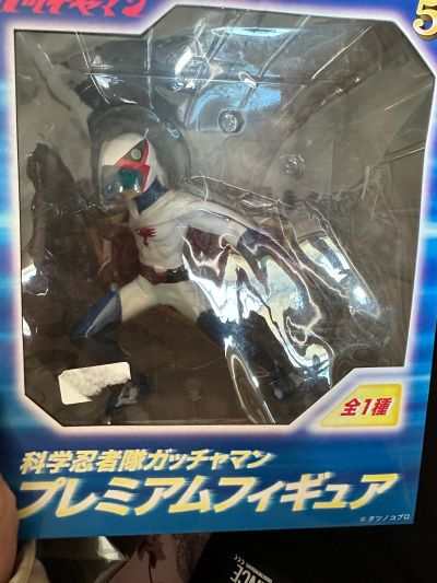 PM 手办 科学忍者队ガッチャマン 大鹫のケン 50th Anniversary ver. 