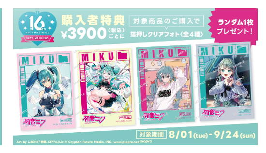 初音未来 亚克力立牌