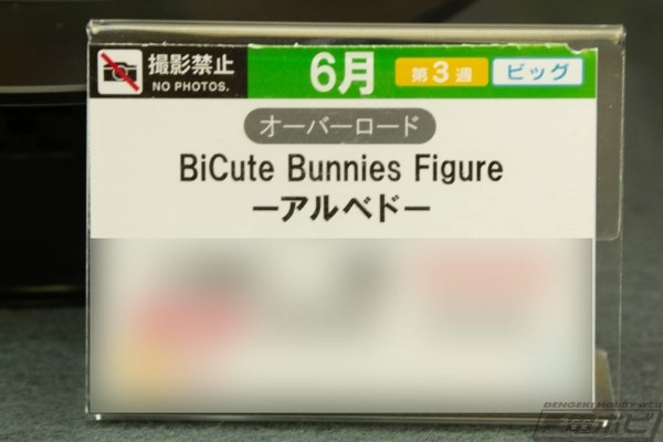 BiCute Bunnies玩具人偶  OVERLORD 雅儿贝德
