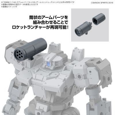 30MM 1/144 选装配件包16(手臂/腿部单元1)