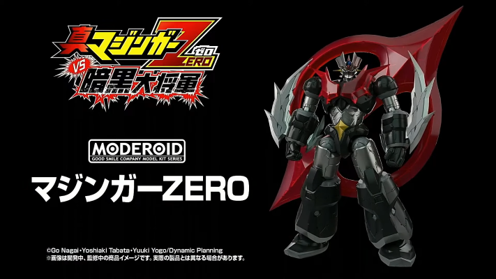 MODEROID 真魔神ZEROvs暗黑大将军 魔神ZERO