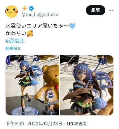 游戏王 怪兽之决斗 水灵使 艾莉娅