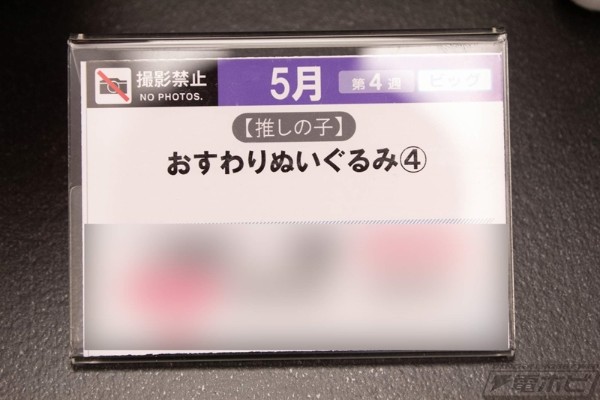 我推的孩子 坐姿毛绒玩偶4