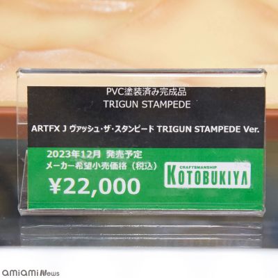 ARTFX J  法修·史丹比特 TRIGUN STAMPEDE版