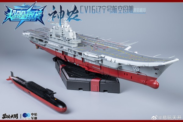 YW2301 超合金舰神 神农 辽宁号航空母舰