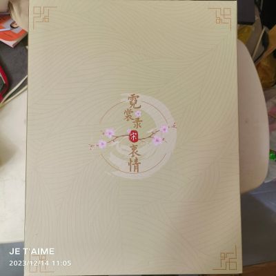 霓裳录• 宋 衷情