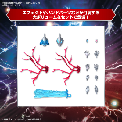 Figure-rise Standard   捷德奥特曼 原始形态