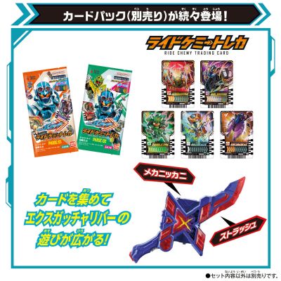 假面骑士歌查德系列 DX X歌查德断钢剑