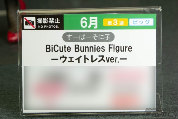 BiCute Bunnies 超级索尼子-餐饮兔女郎-