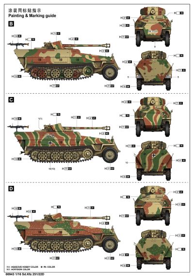编号:00943 1/16 装甲车辆系列 Sd.Kfz 251/22D半履带自行反坦克炮