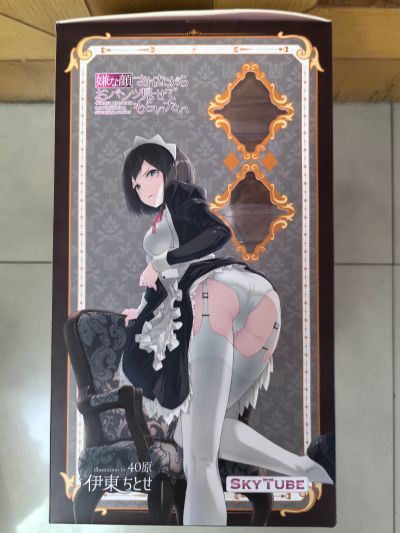 一脸嫌弃的让你看胖次 伊东千岁 标准版