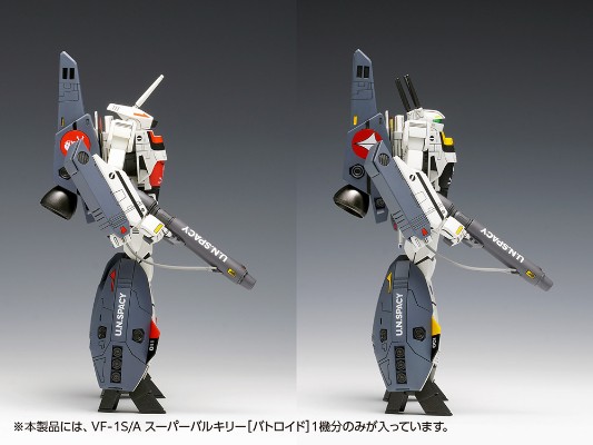 超时空要塞 VF-1S/A 超级女武神 机器人模式