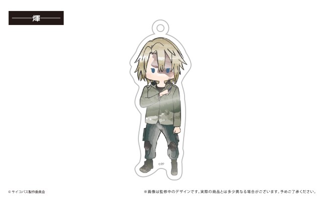 剧场版 心理测量者 PROVIDENCE 复古Q版亚克力钥匙扣挂件