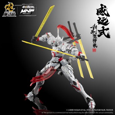 MNP-XH07 | 星甲魂将传 威远式-剑斗型特装