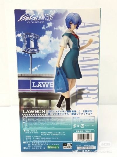 EVA 绫波丽 Loppi ver. 