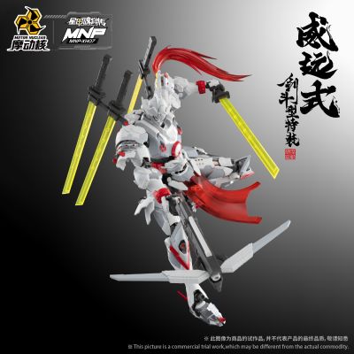 MNP-XH07 | 星甲魂将传 威远式-剑斗型特装