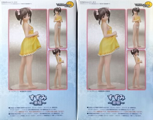 やすみちゃん系列 铃美 -潮骚- 黄色连衣裙 宮泽模型限定版 