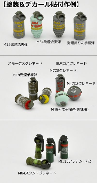 小军械库 LD046 手榴弹套装