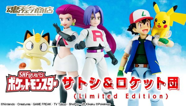 S.H.Figuarts 精灵宝可梦 小智与火箭队 （限定版）