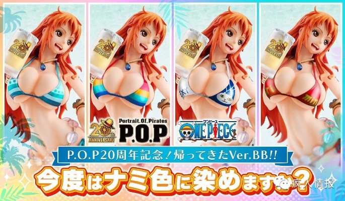 POP 