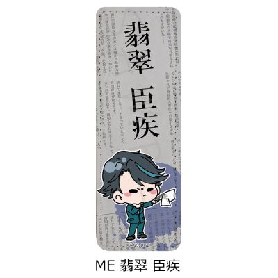 鸭乃桥论的禁忌推理 长条皮质徽章