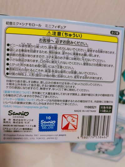 初音未来×大耳狗 精细小人偶