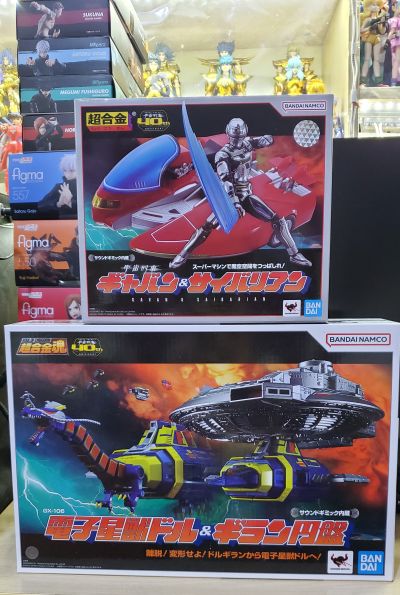 超合金魂  宇宙刑事卡邦 GX-106 电子星兽多鲁+基拉飞碟