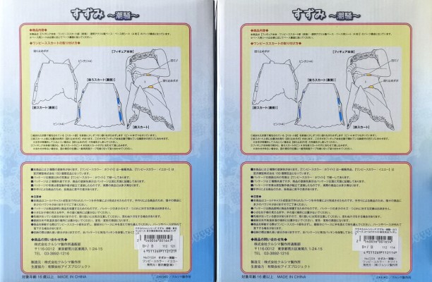 やすみちゃん系列 铃美 -潮骚- 黄色连衣裙 宮泽模型限定版 