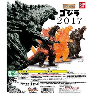HG 哥斯拉 2017