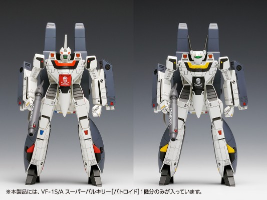 超时空要塞 VF-1S/A 超级女武神 机器人模式