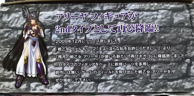 戦乙女威尔キリー2 爱莉娅 Type B Vol. 1 Clear ver. 
