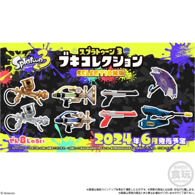 斯普拉遁3 武器集 精选版
