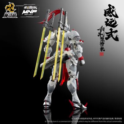 MNP-XH07 | 星甲魂将传 威远式-剑斗型特装