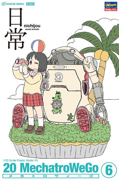 20机动机器人WeGo No.06 日常联名款“暖色”+ 东云名乃