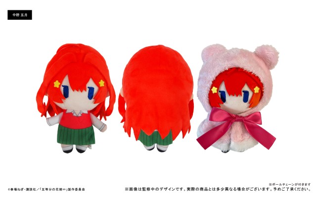 五等分的新娘∽ 斗篷毛绒玩偶