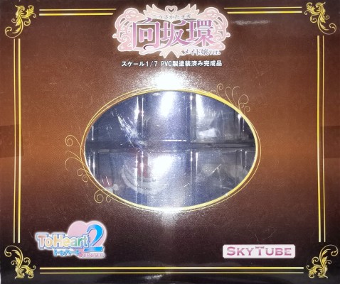 向坂环 女仆 红色版