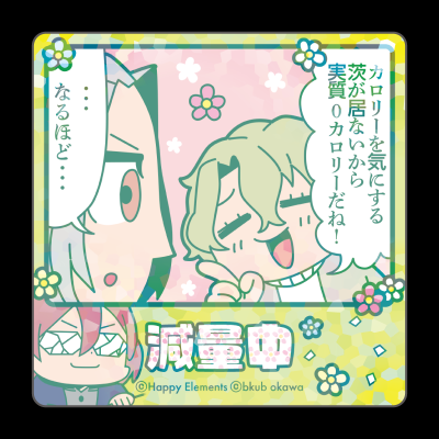 偶像梦幻祭 全息反光 漫画贴纸2 套装