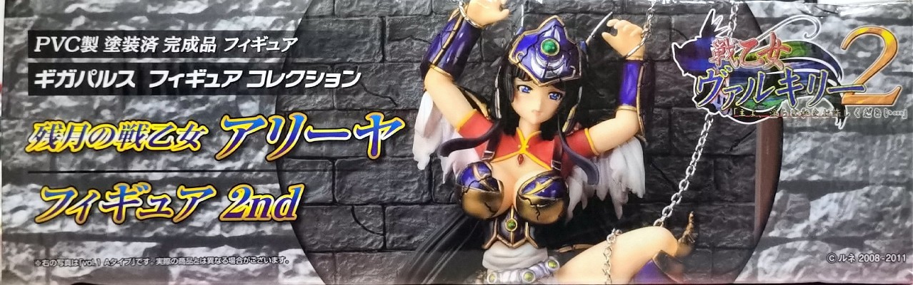 戦乙女威尔キリー2 爱莉娅 Type B Vol. 1 Clear ver. 