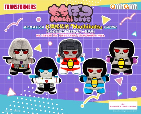 Mochibots 变形金刚 毛绒玩偶 威震天 破碎镜像
