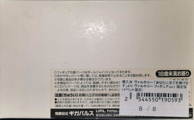 战乙女瓦尔基里 莱娅 Vol.1
