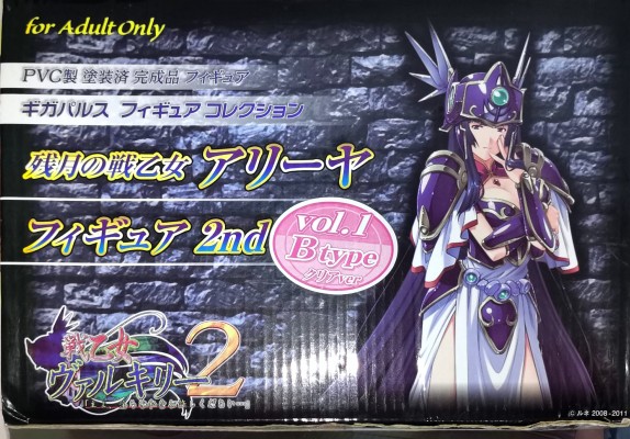 戦乙女威尔キリー2 爱莉娅 Type B Vol. 1 Clear ver. 
