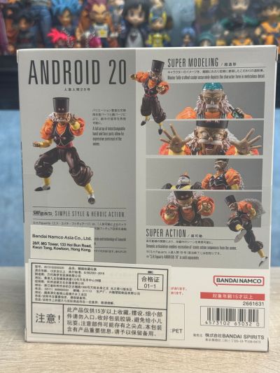 S.H.Figuarts 龙珠Z 人造人20号