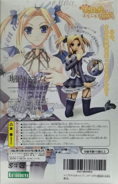 欢迎来到咖啡屋!!G.O.～开业～ 堀内塞娜 魅魔