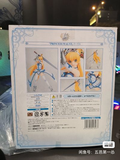 公主的华尔兹  伊丽丝