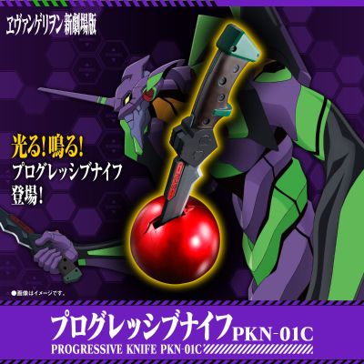 新世纪福音战士新剧场版  高振动粒子刀 PKN-01C
