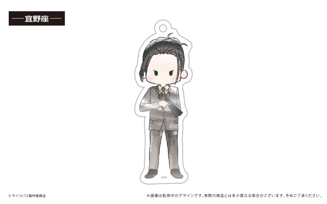 剧场版 心理测量者 PROVIDENCE 复古Q版亚克力钥匙扣挂件