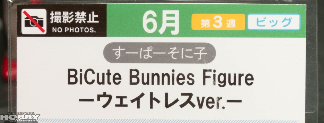 超级索尼子 BiCute Bunnies玩具人偶—餐饮服务员款式—