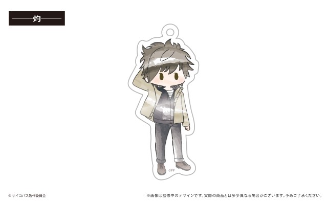 剧场版 心理测量者 PROVIDENCE 复古Q版亚克力钥匙扣挂件