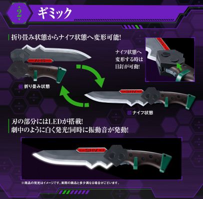 新世纪福音战士新剧场版  高振动粒子刀 PKN-01C