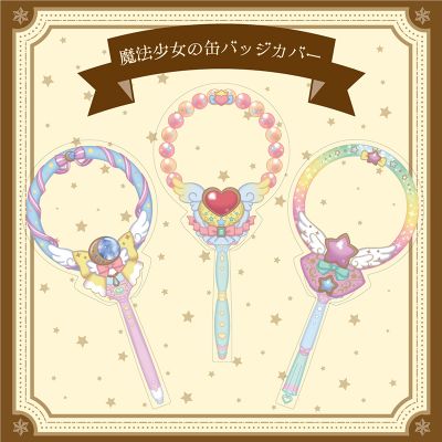 魔法少女 徽章保护套
